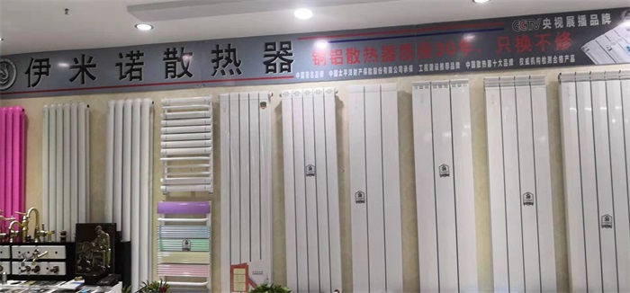 伊米諾散熱器
